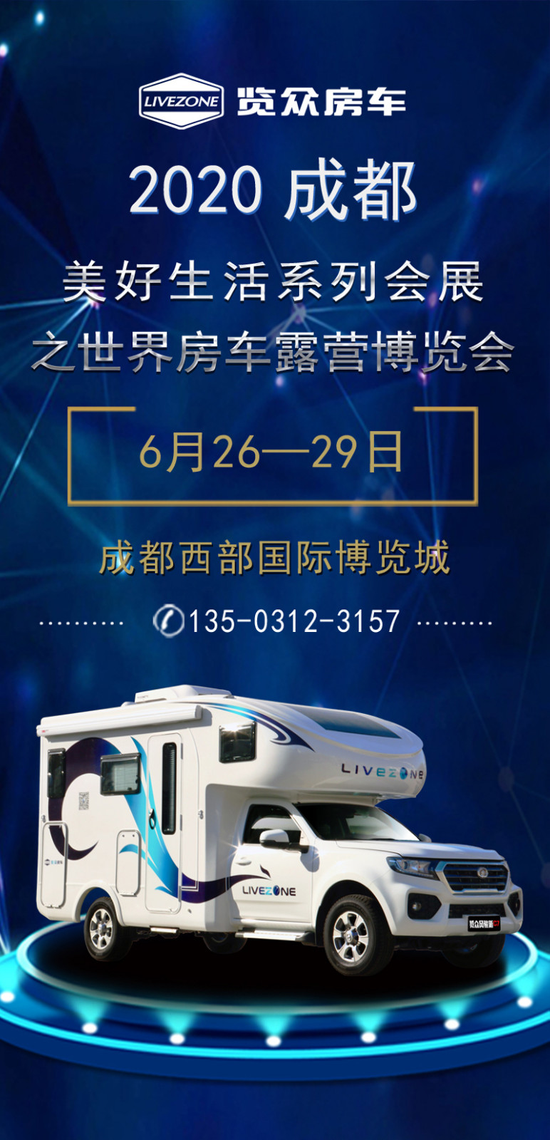 端午小長假，房車也可以嗨購