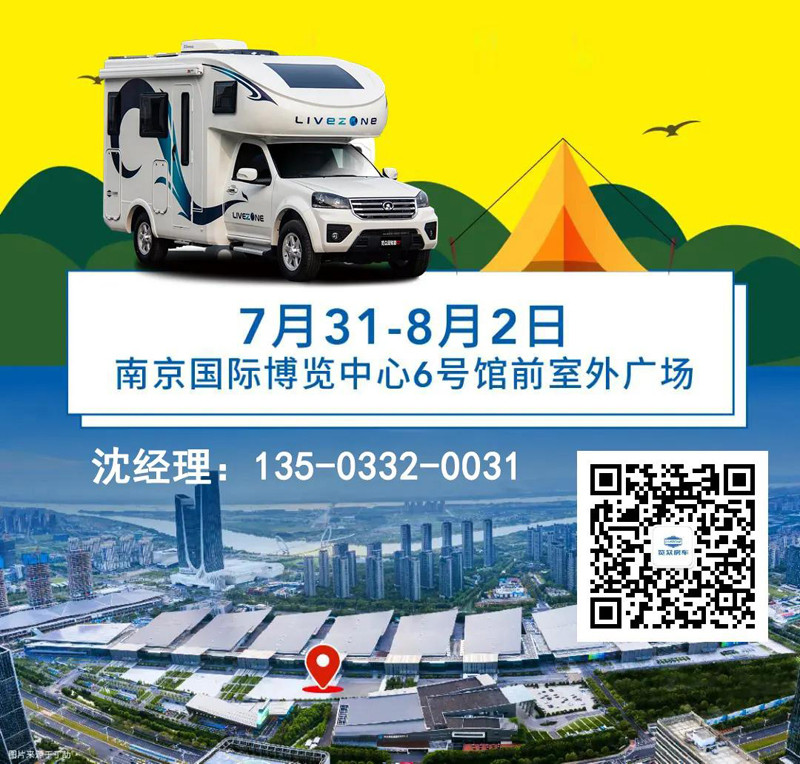聯(lián)合品牌房車推薦，就在南京