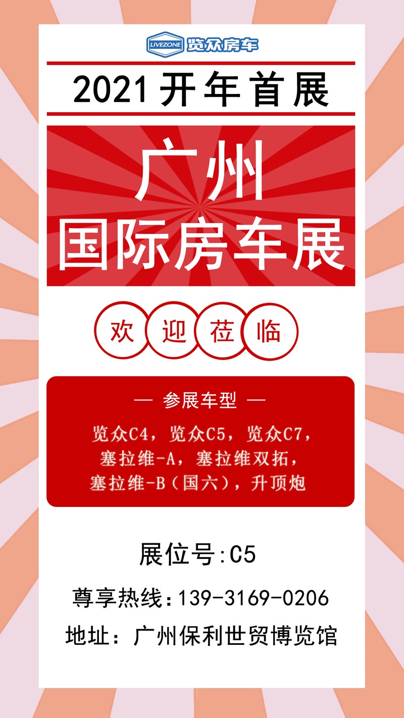 2021年展會來啦，還有兩款新車參展