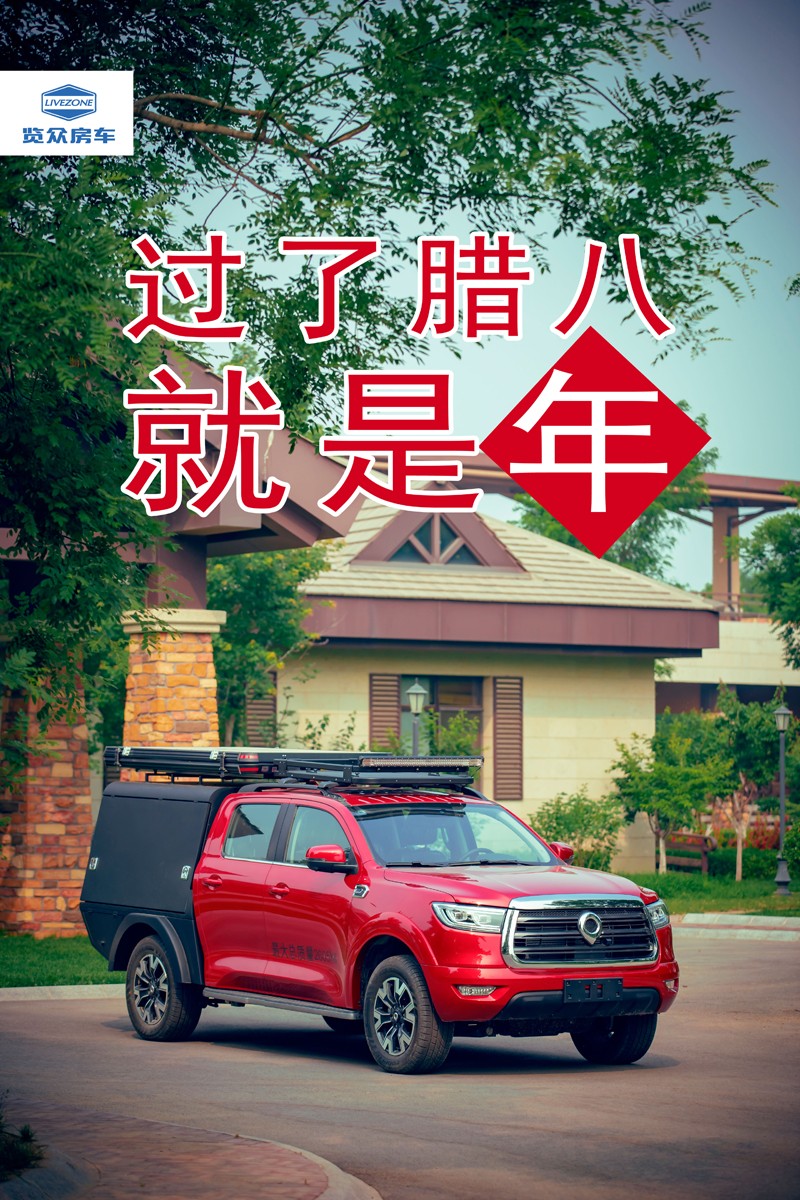 臘八，粥到，福到