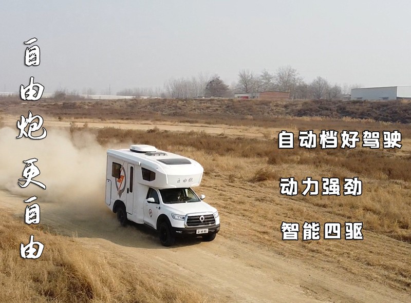 明天開展，在沈陽看自由炮房車好時機