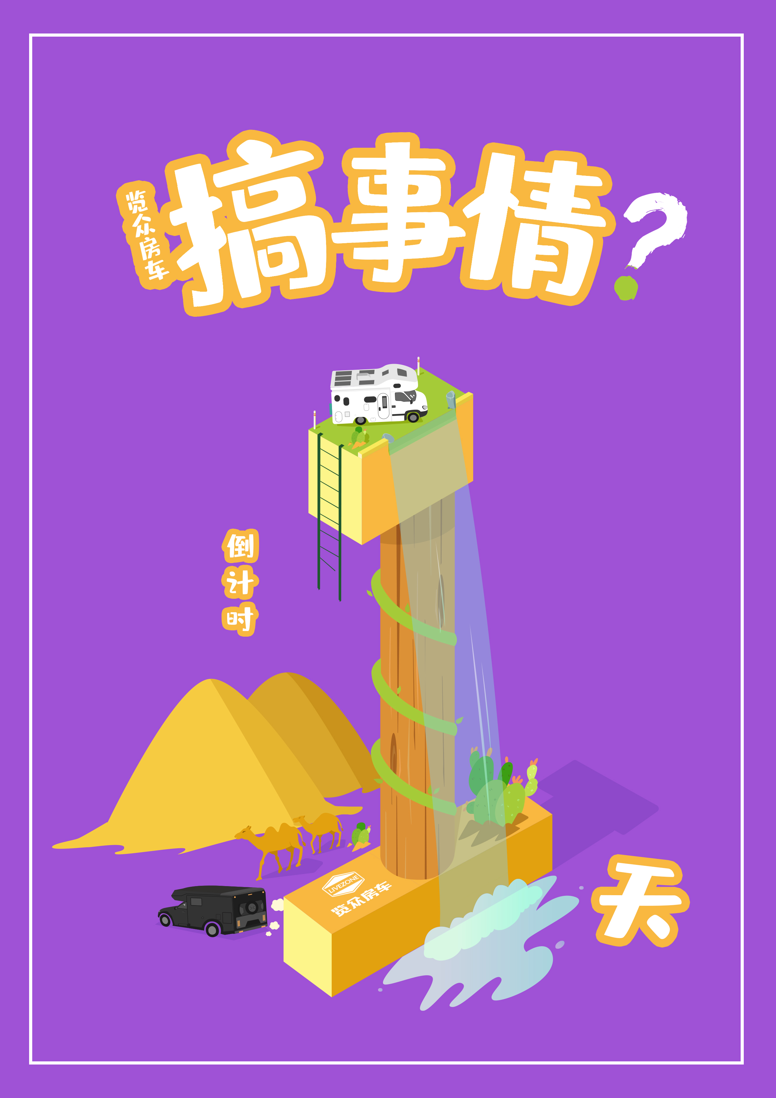 搞事情！就在2月18日！