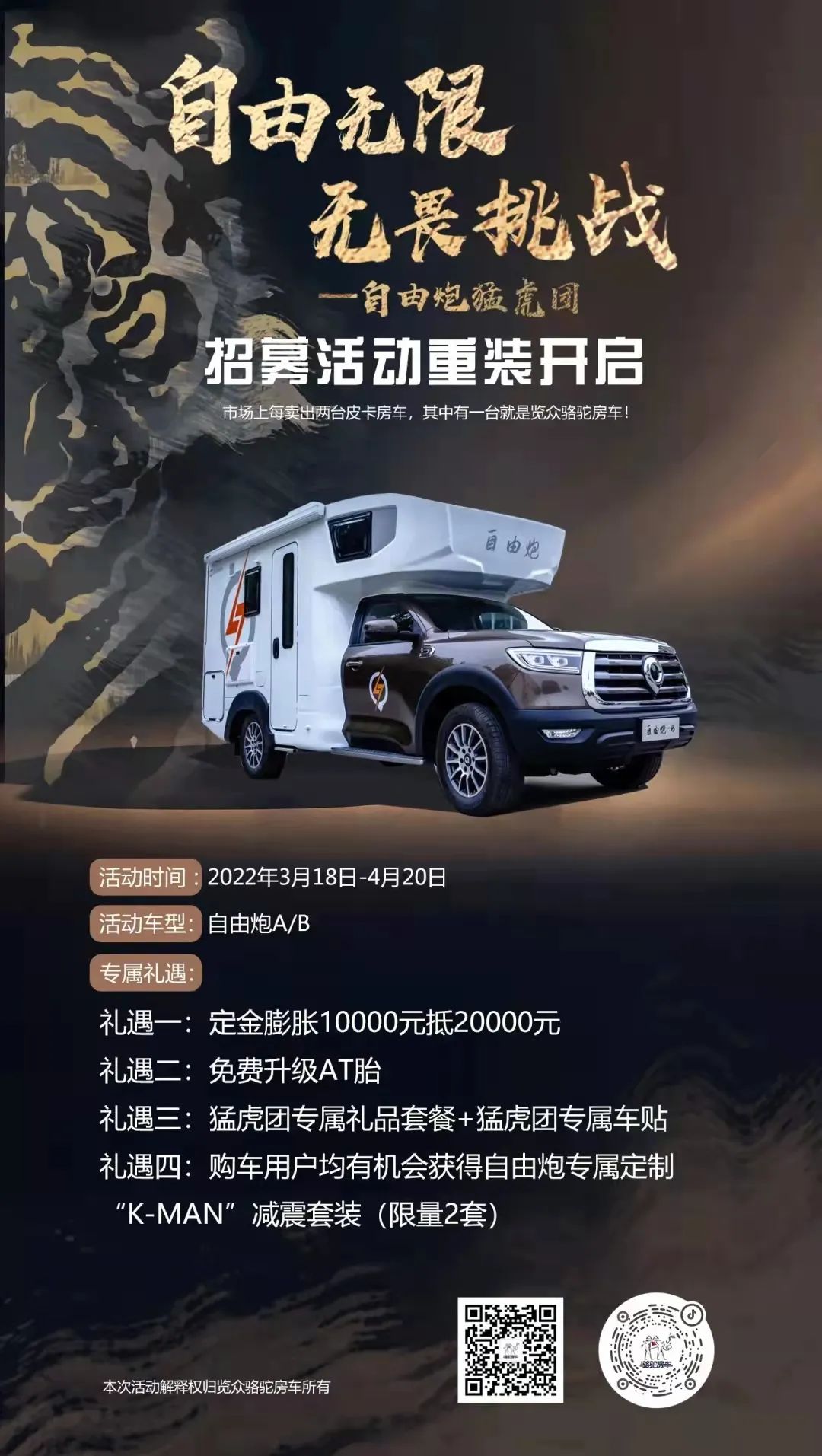 疫情之下，我們?yōu)槭裁催x擇房車出行？