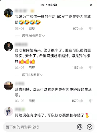 生如逆旅，一車以航：自駕游100多個城市 后半生為自己而活 58歲阿姨的逐夢之旅