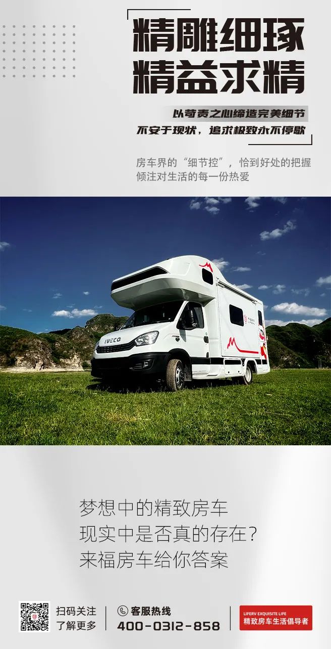 什么是精致房車？看過TA就知道了！