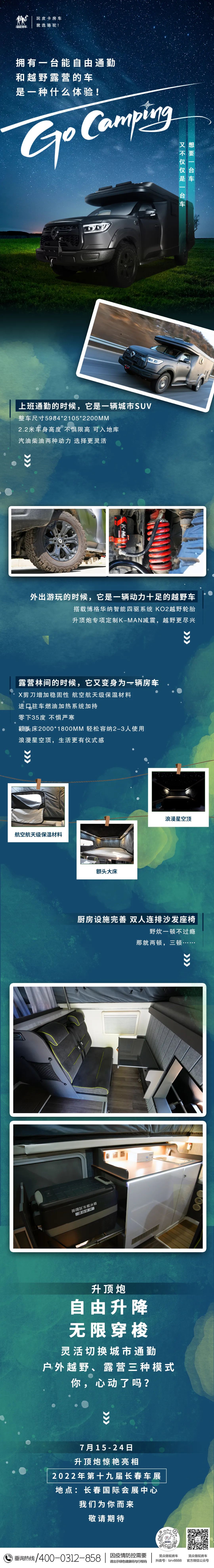 擁有一臺(tái)能自由通勤和越野露營的車，是一種什么體驗(yàn)？