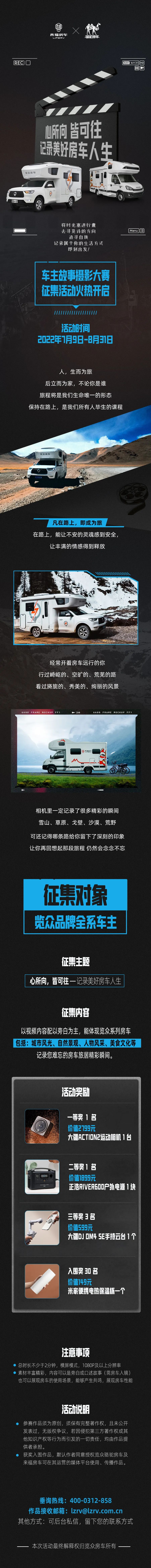 車(chē)主故事攝影大賽，征集活動(dòng)火熱開(kāi)啟