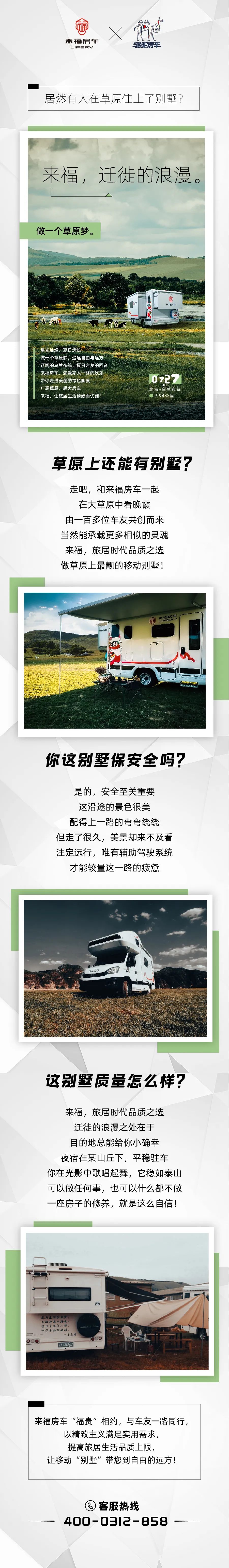 居然有人在草原住上了別墅？