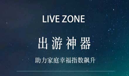 全家出行的秋游神器，點(diǎn)擊解鎖~