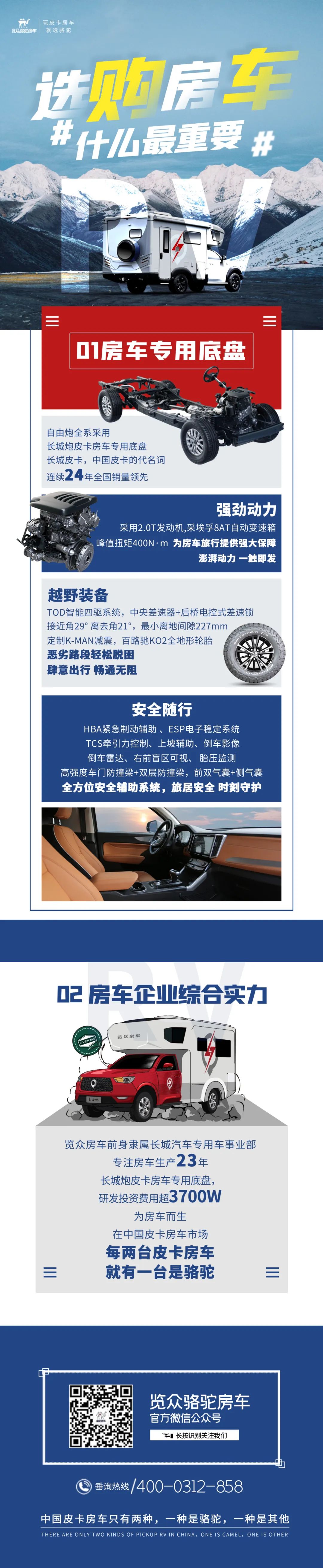 房車怎么選？首先要看準(zhǔn)這兩點(diǎn)！