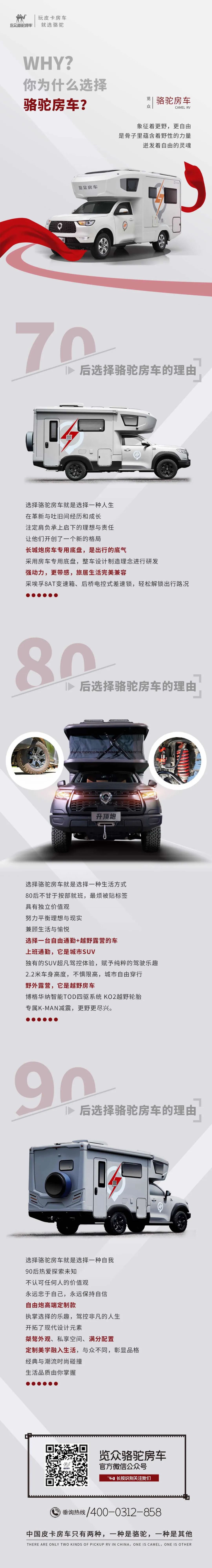 愛房車，愛自由，與年齡無關(guān)！