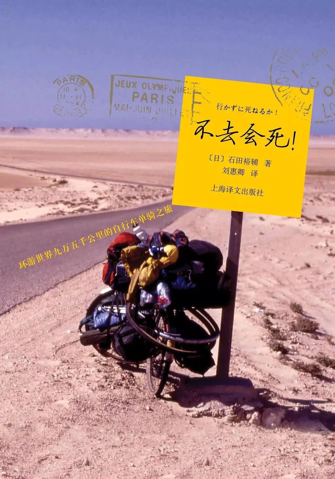 你，為什么熱愛旅行？