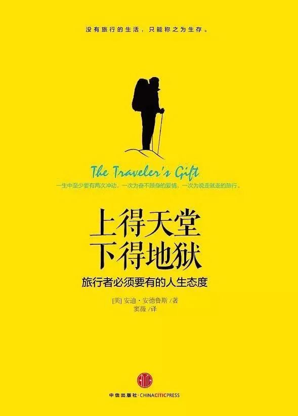 你，為什么熱愛旅行？