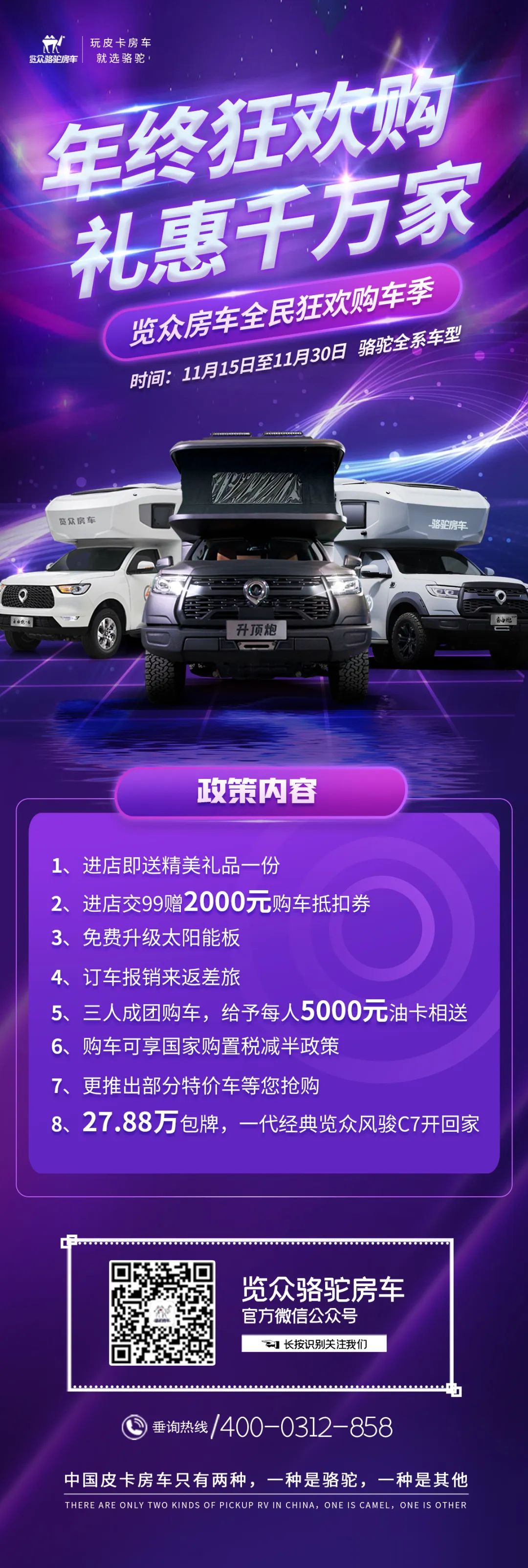 本年度重磅購車福利已送達(dá)！