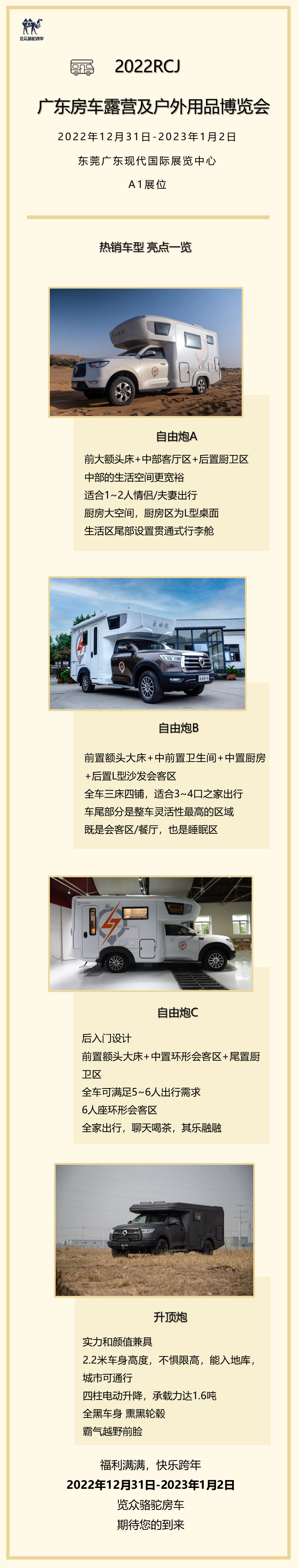 現(xiàn)場福利滿滿，伴您快樂跨年~