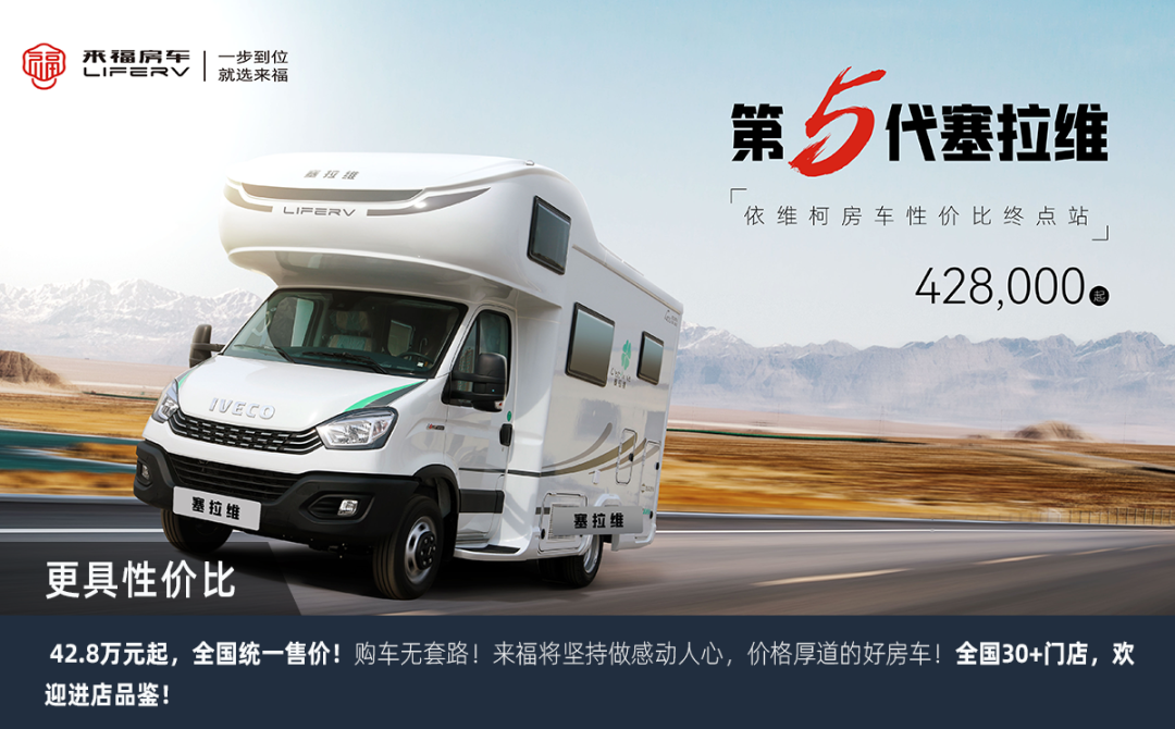 這可能是2023年更具性價(jià)比的房車了！