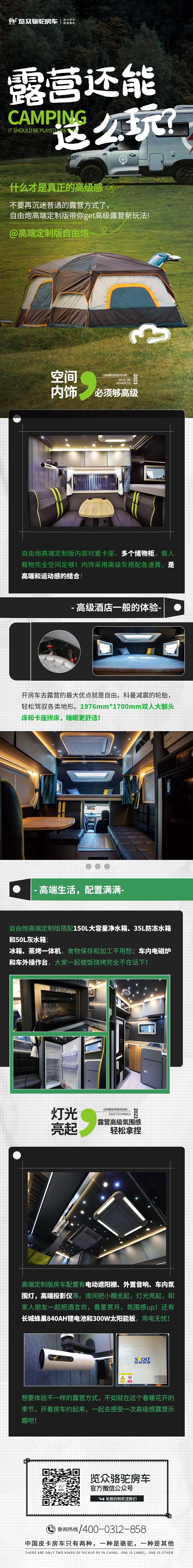 露營(yíng)還能這么玩？get露營(yíng)新方式！