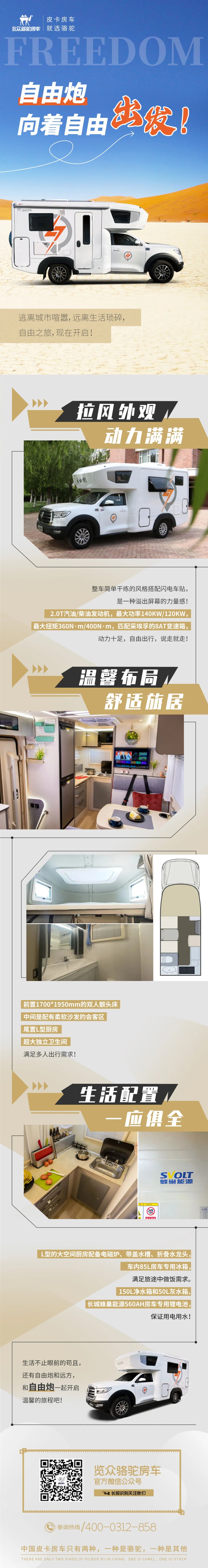等風(fēng)來不如追風(fēng)去！出發(fā)就是現(xiàn)在！