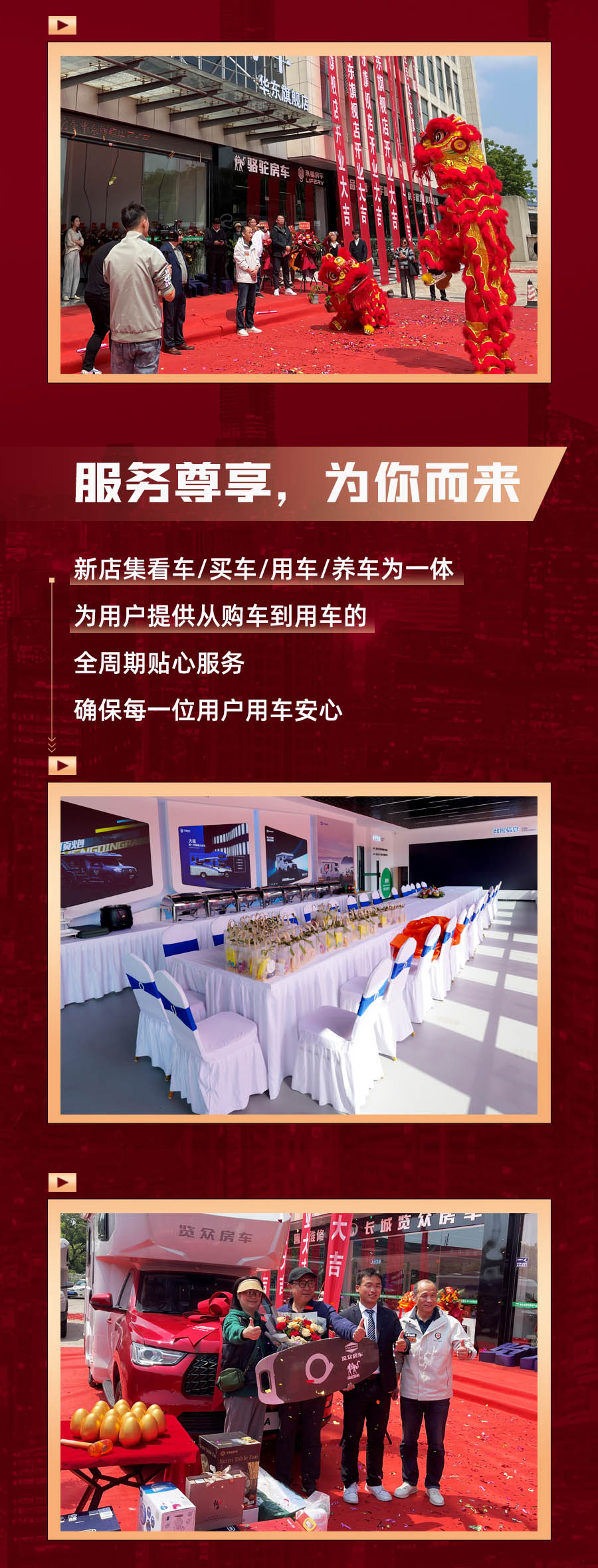 覽眾房車華東旗艦店，盛大開業(yè)！