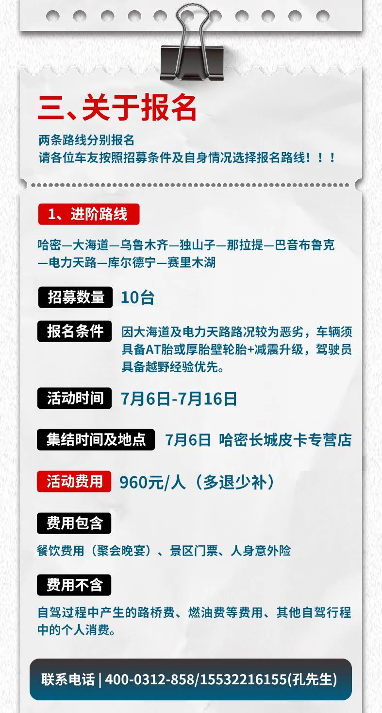出去玩啦！覽眾房車-縱行新疆 自駕報名開啟！