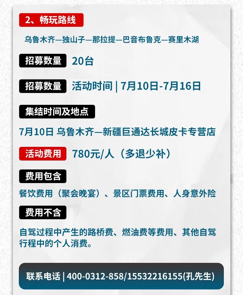 出去玩啦！覽眾房車-縱行新疆 自駕報名開啟！