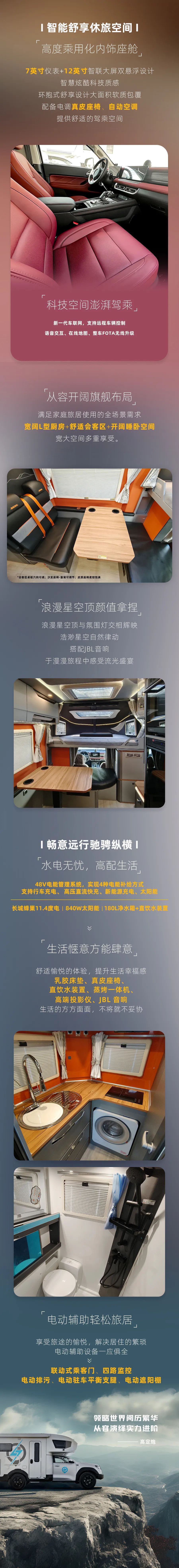 高端皮卡房車(chē)新旗艦！24款高定炮上市