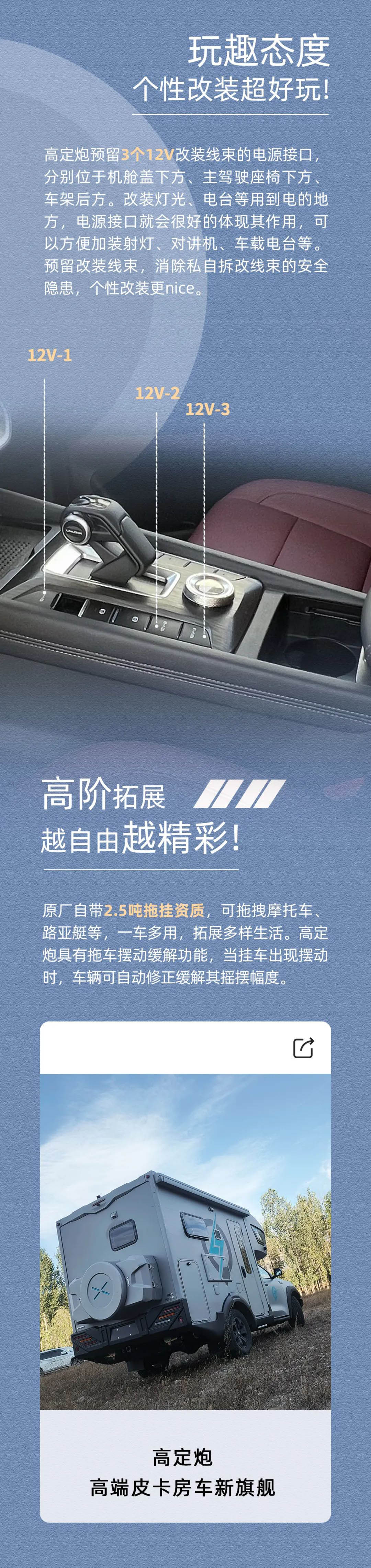 萬元鉅惠，24款高定炮鉅惠來襲！