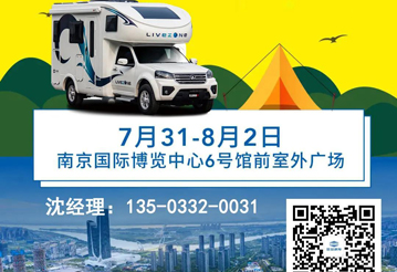 聯(lián)合品牌房車推薦，就在南京