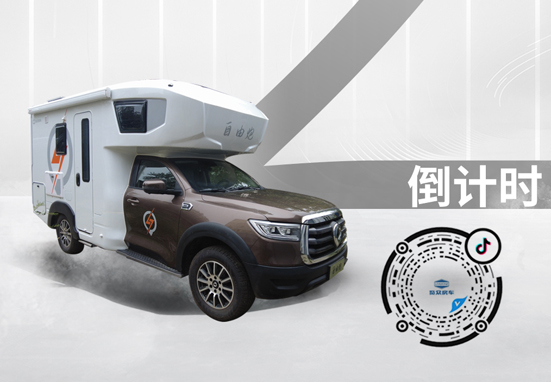 自由炮新車上市倒計時1天，訂車還有大優(yōu)惠
