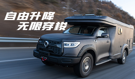 升頂炮驚艷亮相！2022覽眾駱駝房車全國巡展車型第二“炮”來啦！