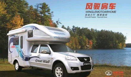 你沒看錯(cuò)，歡迎來到2012年的房車世界！