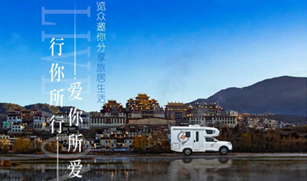 攝影大賽征集丨行你所行，愛(ài)你所愛(ài)，覽眾邀你分享旅居生活！