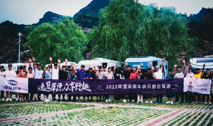 自駕游丨自由炮高端定制款領(lǐng)航出征！
