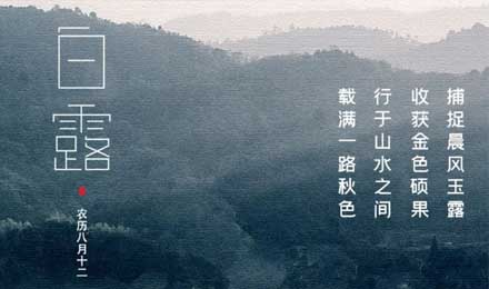 去野，趁著鄉(xiāng)野未涼，趁著心還溫熱
